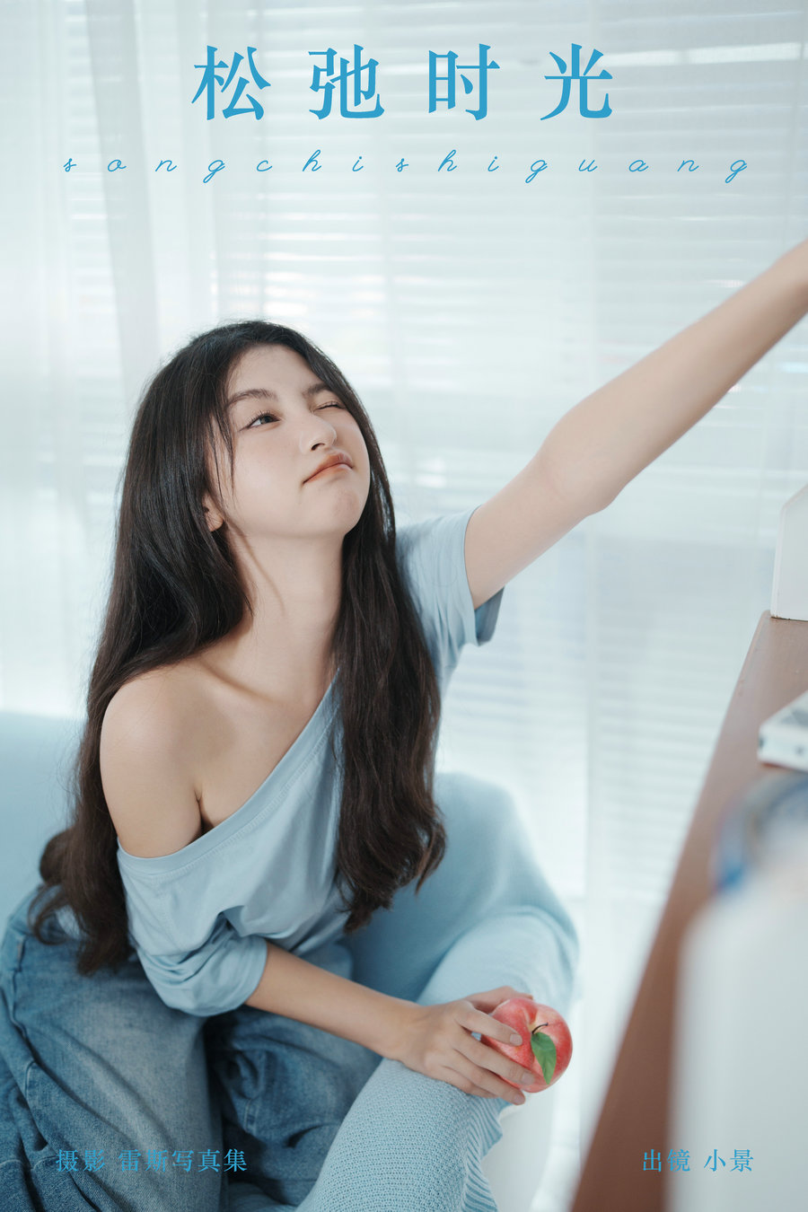 / YITUYU /艺图语 2024.10.07 松弛时光 糖醋栗子 / 26P-204MB / 机构-艺库