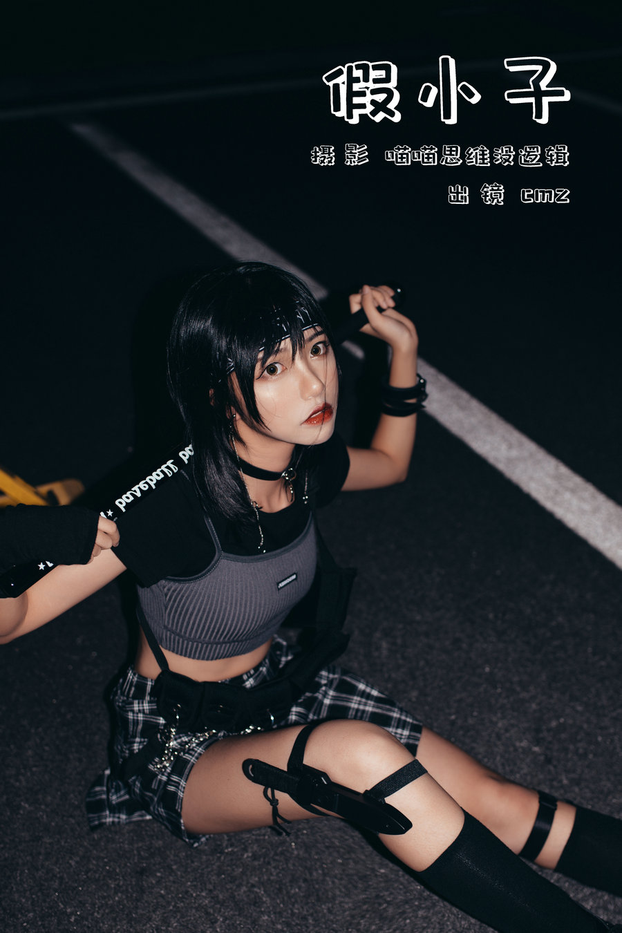 [YITUYU]艺图语 2023.12.18 假小子 cmz [21P-204MB]-绅士图