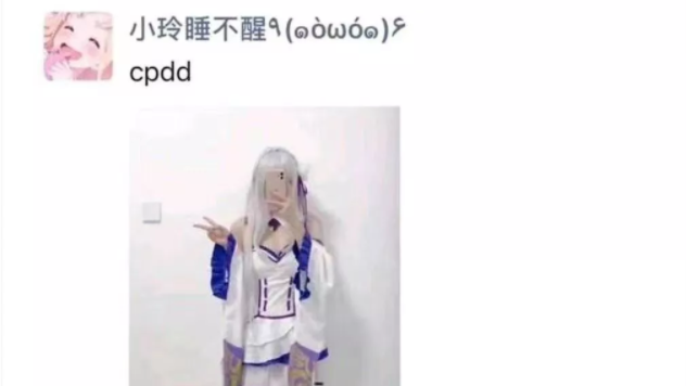 这样白嫖也行?妹子找卖家试穿COS服后拉黑,当自己作品发圈炫耀