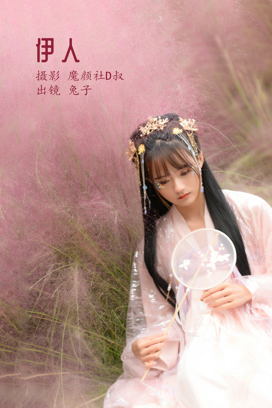 / YITUYU /艺图语 2022.07.16 伊人 兔子Zzz不吃胡萝卜 / 25P-248MB / 机构-艺库