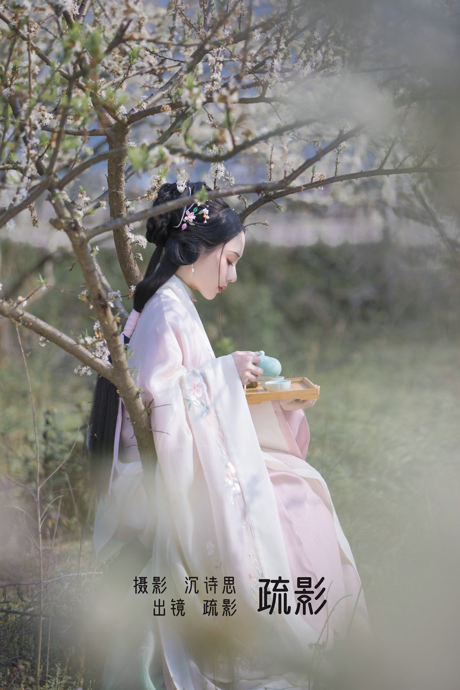 / YITUYU /艺图语 2022.06.15 疏影 疏影 / 22P-321MB / 机构-艺库