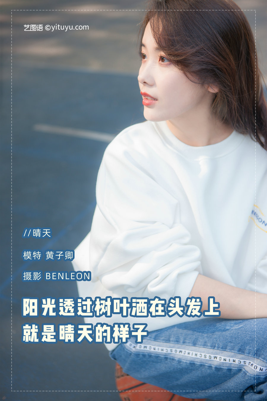 / YITUYU /艺图语 2021.08.12 晴天 黄子卿 / 39P-385MB / 机构-艺库