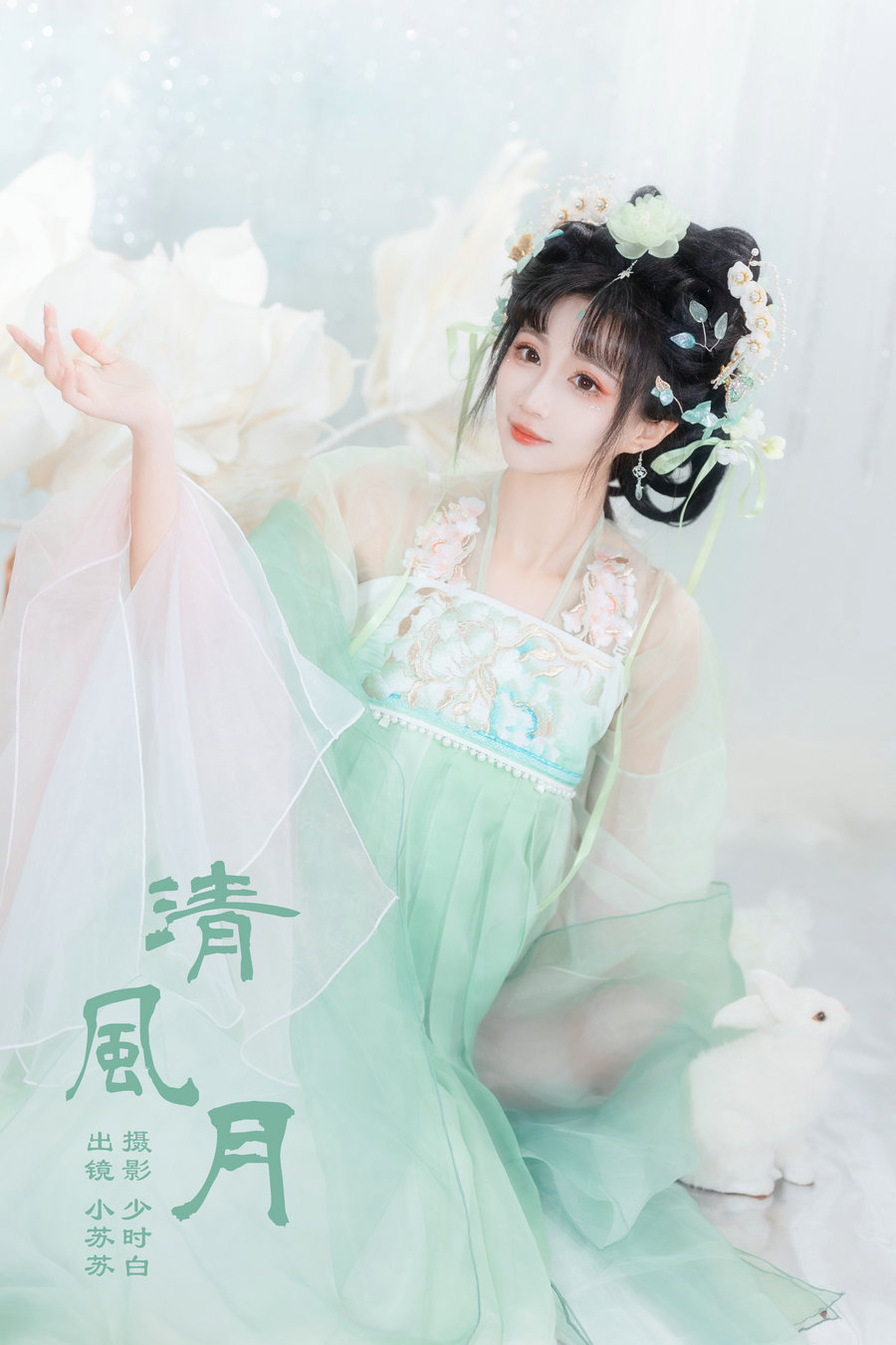 / YITUYU /艺图语 2024.03.15 清风月 绮罗生的小苏苏 / 30P-227MB / 机构-艺库