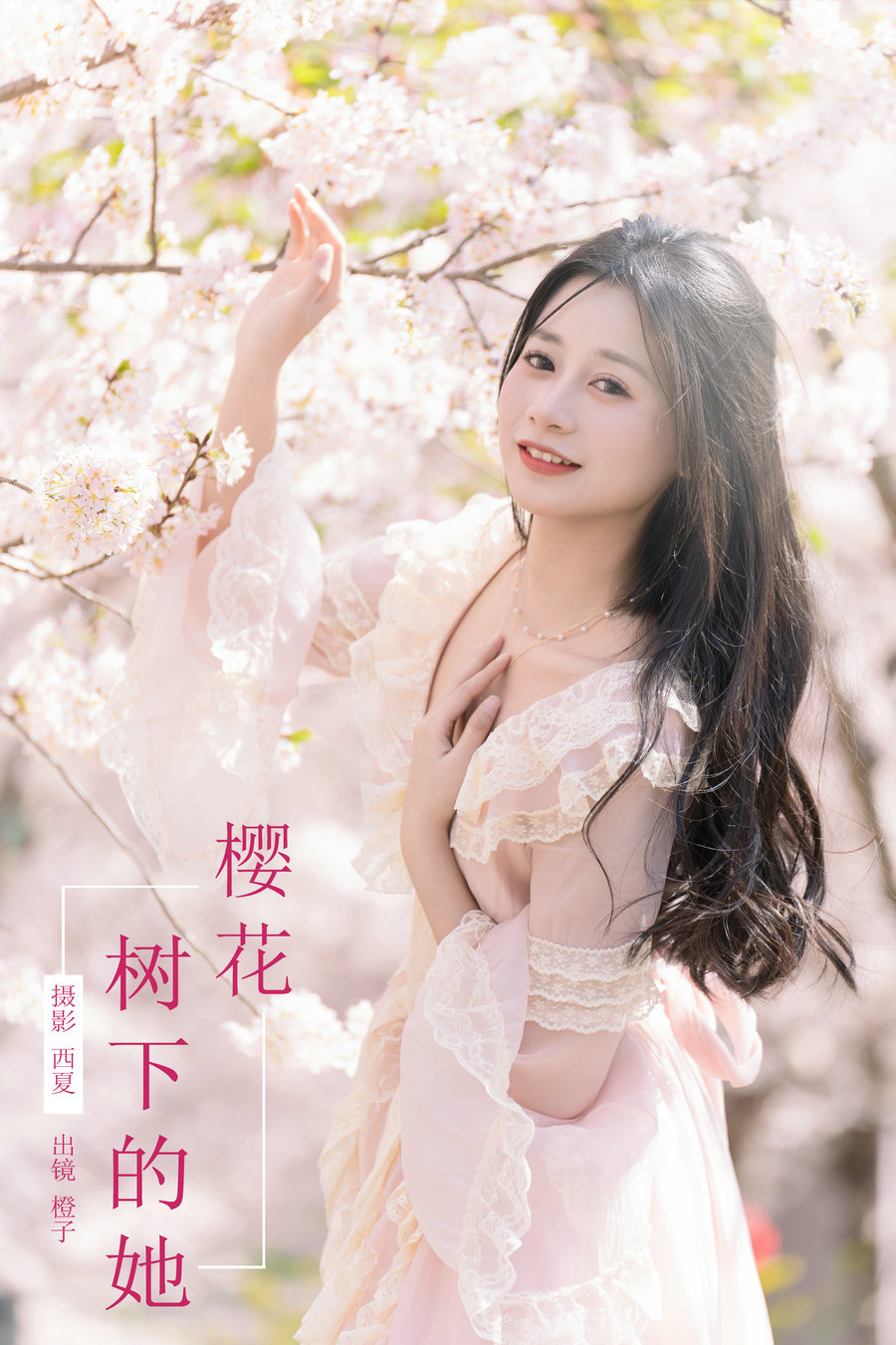 / YITUYU /艺图语 2024.05.09 樱花树下的她 橙子舒 / 21P-431MB / 机构-艺库