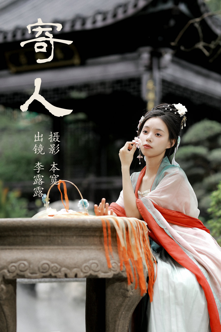 / YITUYU /艺图语 2023.07.14 寄人 李露露 / 44P-714MB / 机构-艺库