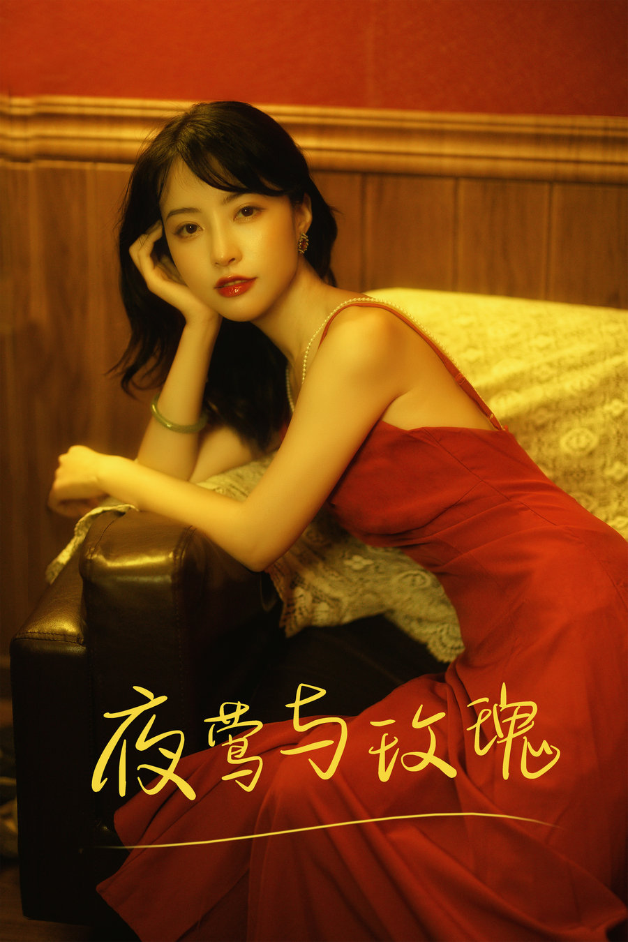 / YITUYU /艺图语 2021.09.01 夜莺与玫瑰 兰因 / 23P-547MB / 机构-艺库