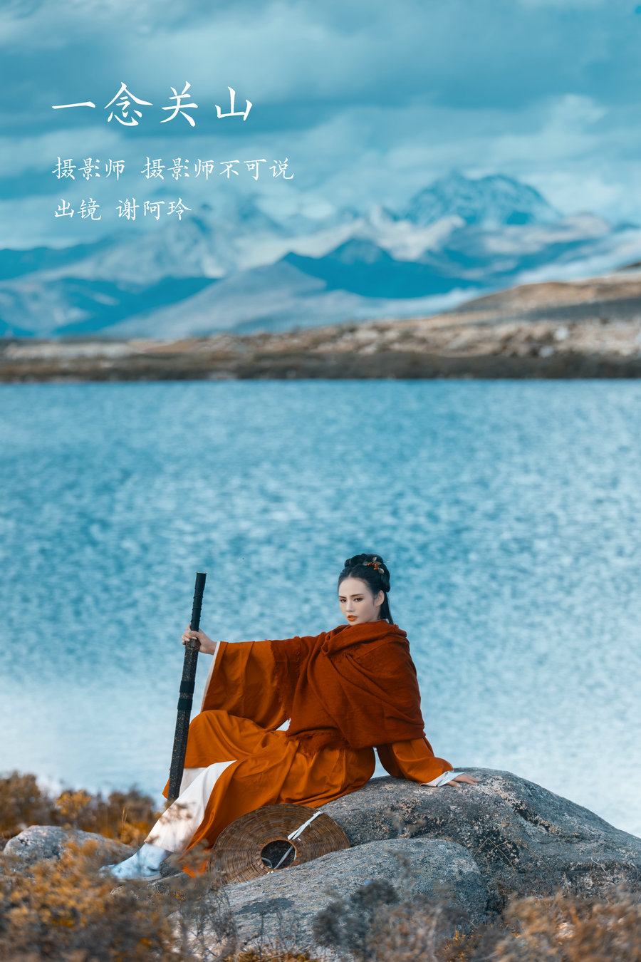 / YITUYU /艺图语 2023.02.06 一念关山 谢阿玲 / 26P-331MB / 机构-艺库
