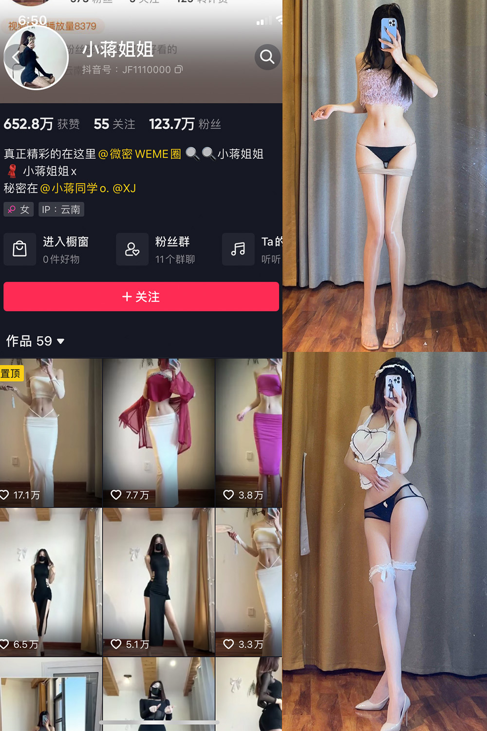 抖音 小蒋姐姐 微密圈  NO.068期 【46P1V】最新至：2025.3.22-绅士图