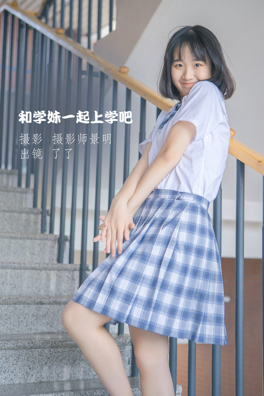 / YITUYU /艺图语 2022.09.24 和学妹一起上学吧 了了 / 21P-82MB / 机构-艺库