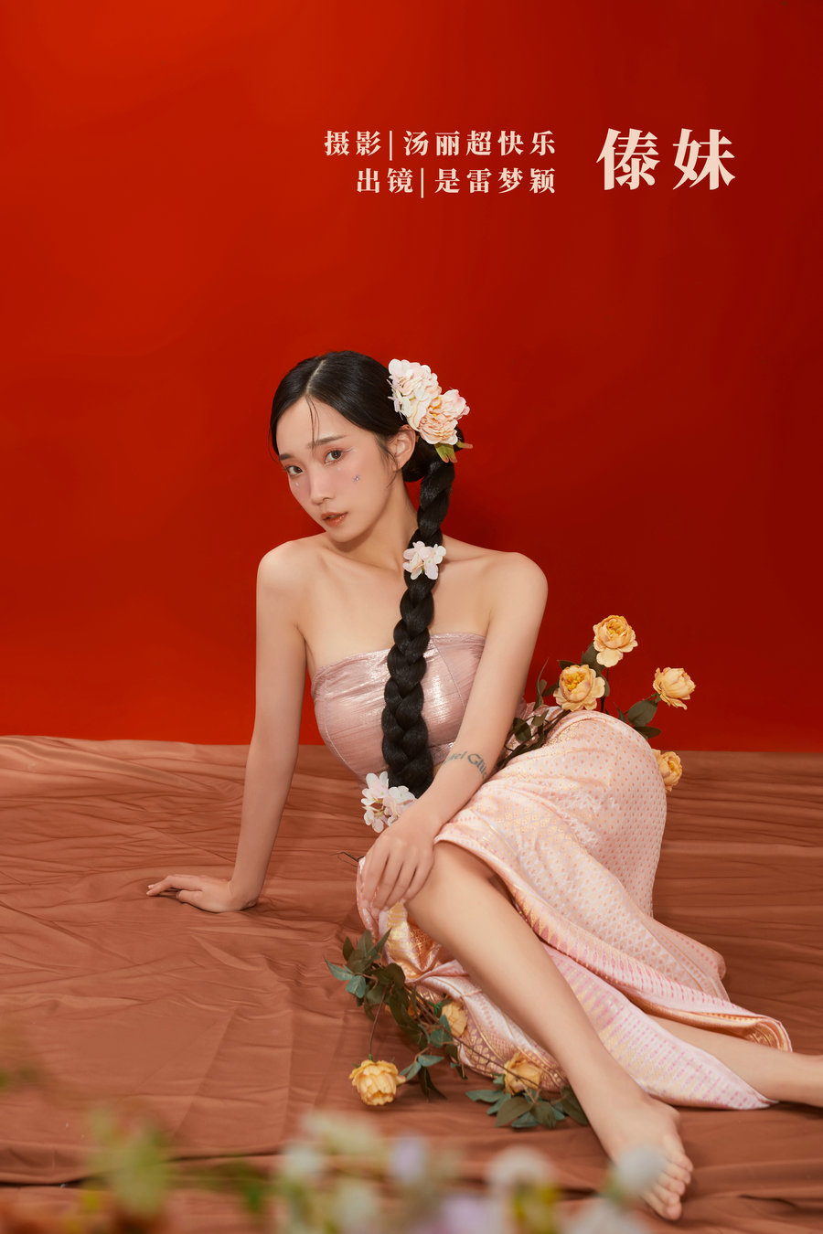 / YITUYU /艺图语 2022.09.22 傣妹 雷梦颖- / 37P-372MB / 机构-艺库