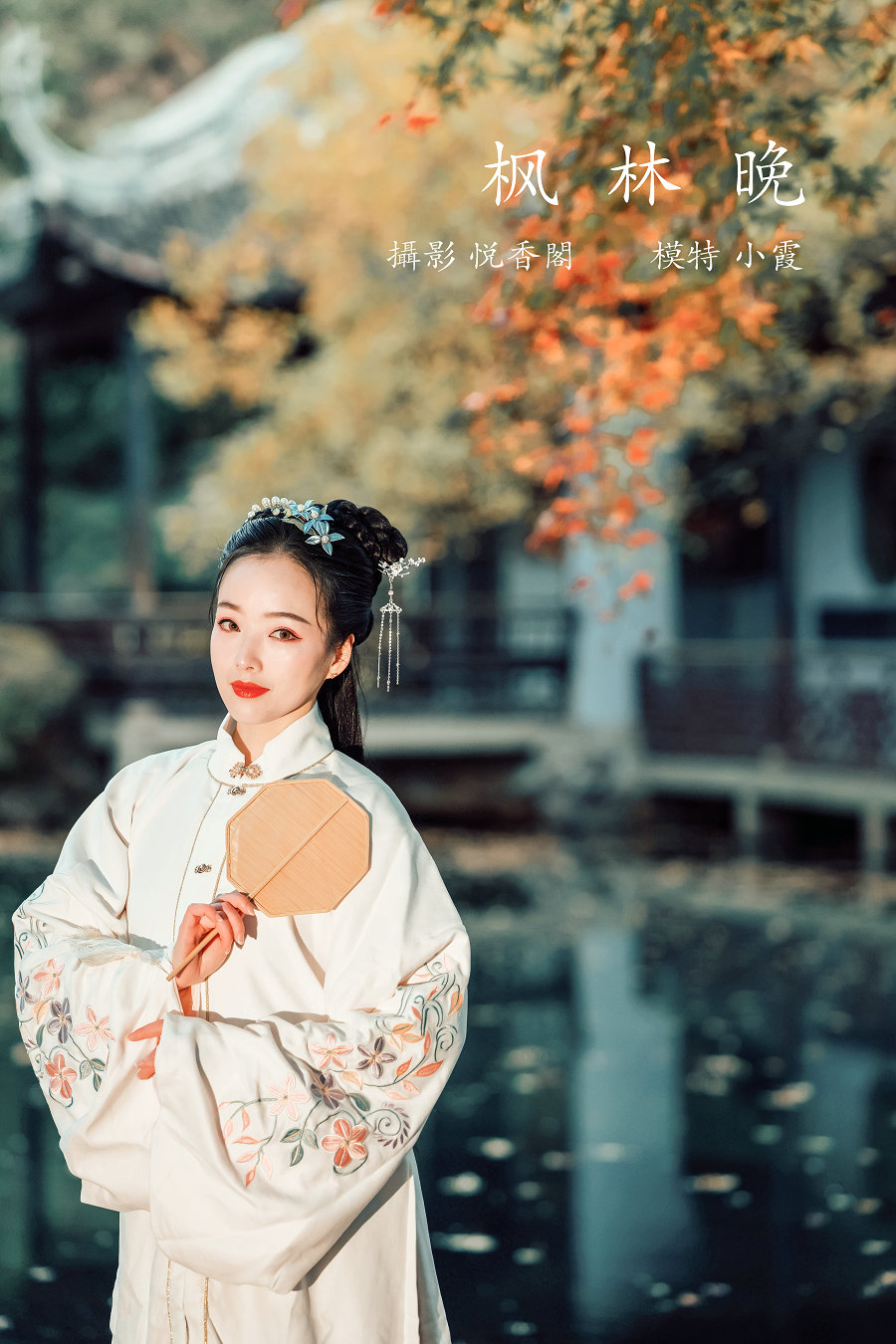 / YITUYU /艺图语 2022.01.22 枫林晚 鹿呦 / 24P-465MB / 机构-绅士图