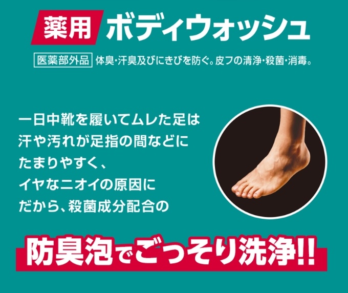 《蜡笔小新》野原广志帮推出“药用沐浴乳”