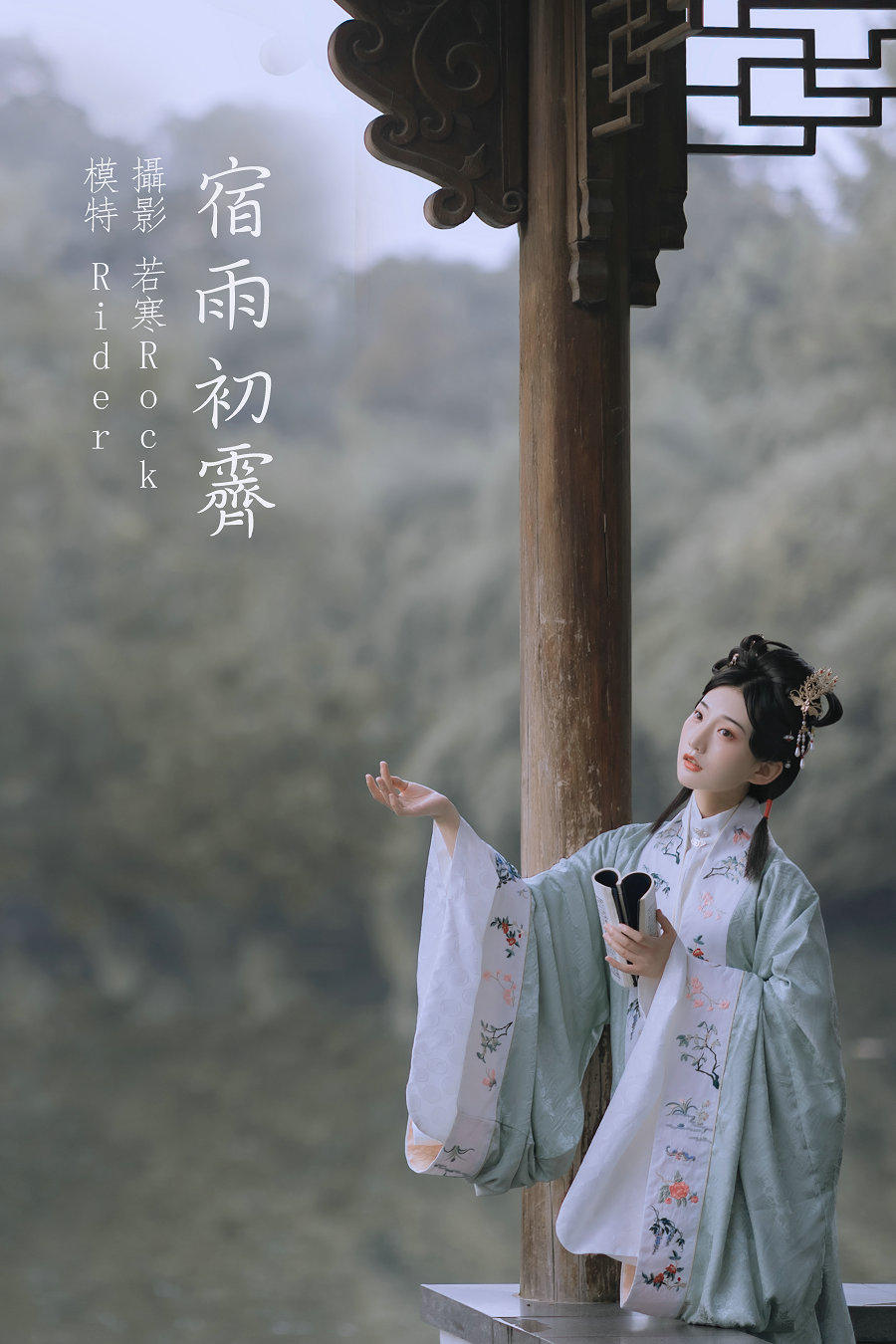 / YITUYU /艺图语 2021.11.11 宿雨初霁 Rider / 30P-220MB / 机构-艺库