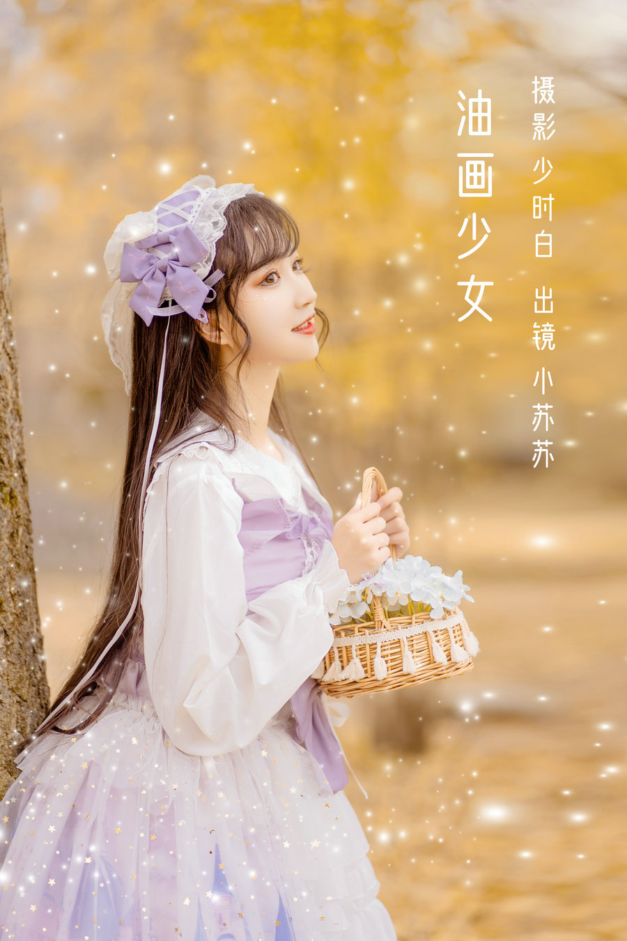 / YITUYU /艺图语 2022.09.19 油画少女 -绮罗生的小苏苏- / 26P-175MB / 机构-艺库