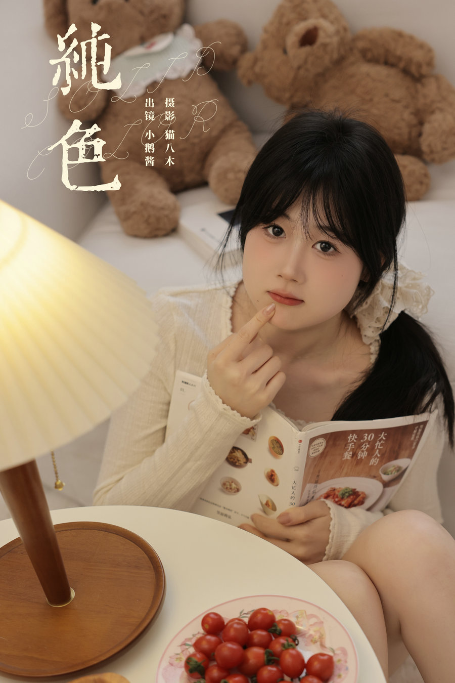 / YITUYU /艺图语 2024.07.15 纯色 小鹅酱酱酱 / 25P-353MB / 机构-艺库