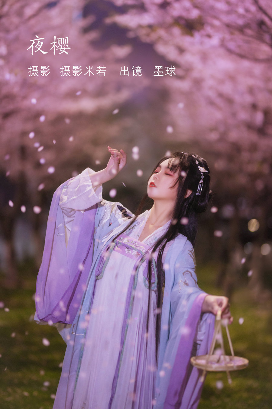 / YITUYU /艺图语 2022.08.10 夜樱 阡墨红尘 / 19P-368MB / 机构-艺库