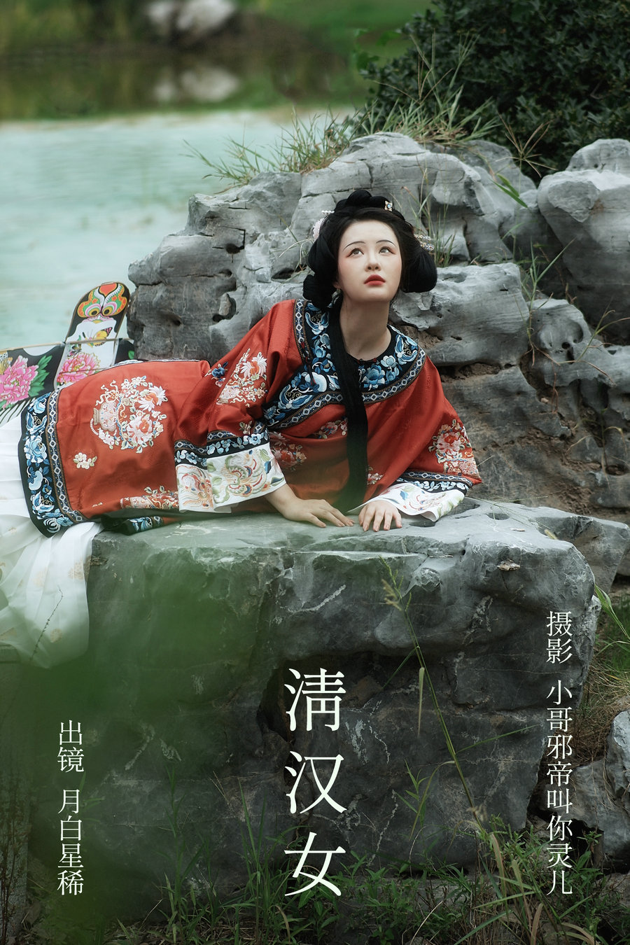 / YITUYU /艺图语 2023.09.04 清汉女 月白星稀 / 22P-123MB / 机构-艺库