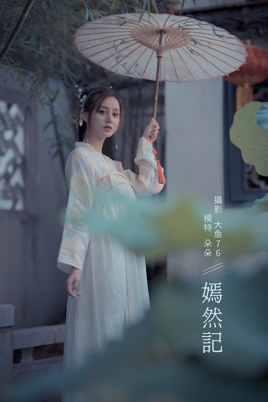 / YITUYU /艺图语 2022.02.16 嫣然记 朵朵 / 54P-678MB / 机构-艺库