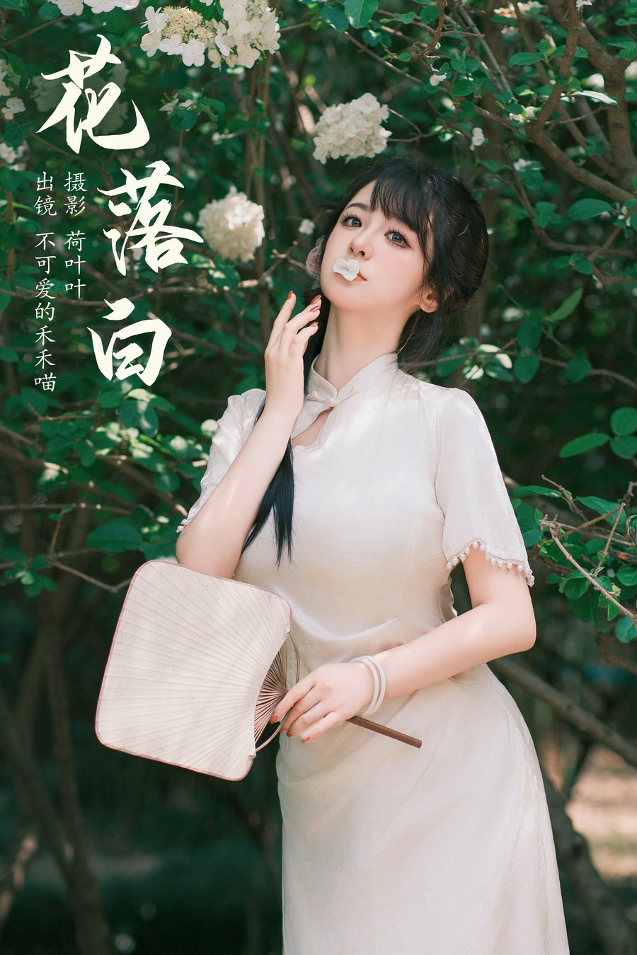 / YITUYU /艺图语 2024.05.28 花落白 不可爱的禾禾喵 / 33P-834MB / 机构-艺库