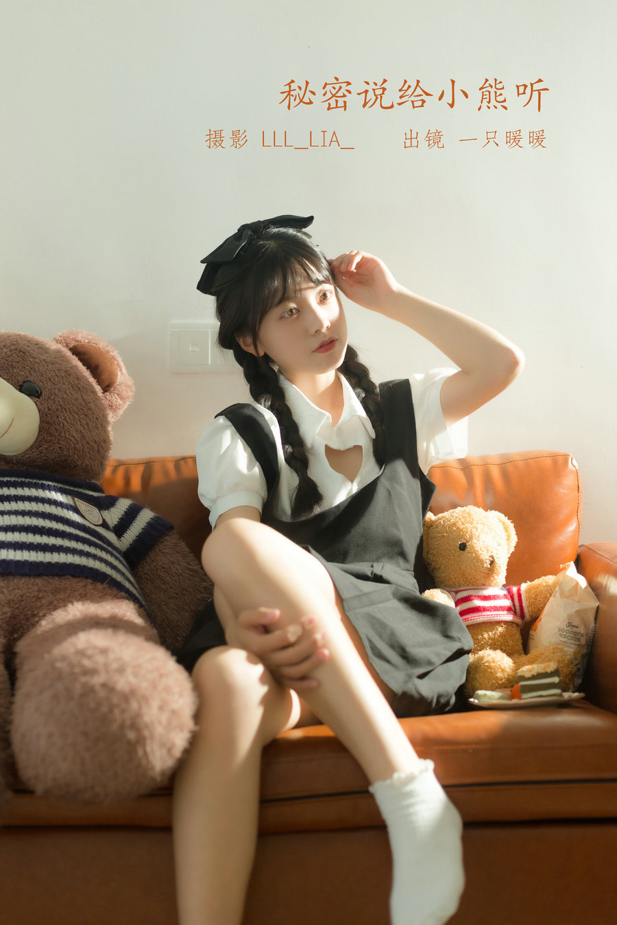 / YITUYU /艺图语 2022.07.12 秘密说给小熊听 可爱泡泡呀 / 33P-317MB / 机构-艺库