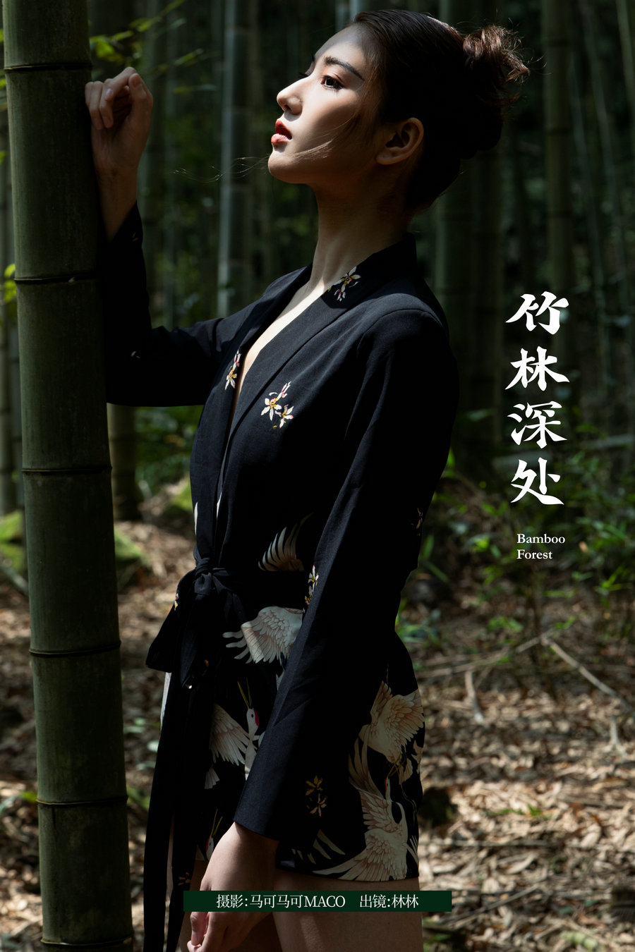 / YITUYU /艺图语 2023.07.22 竹林深处 林林 / 29P-462MB / 机构-艺库