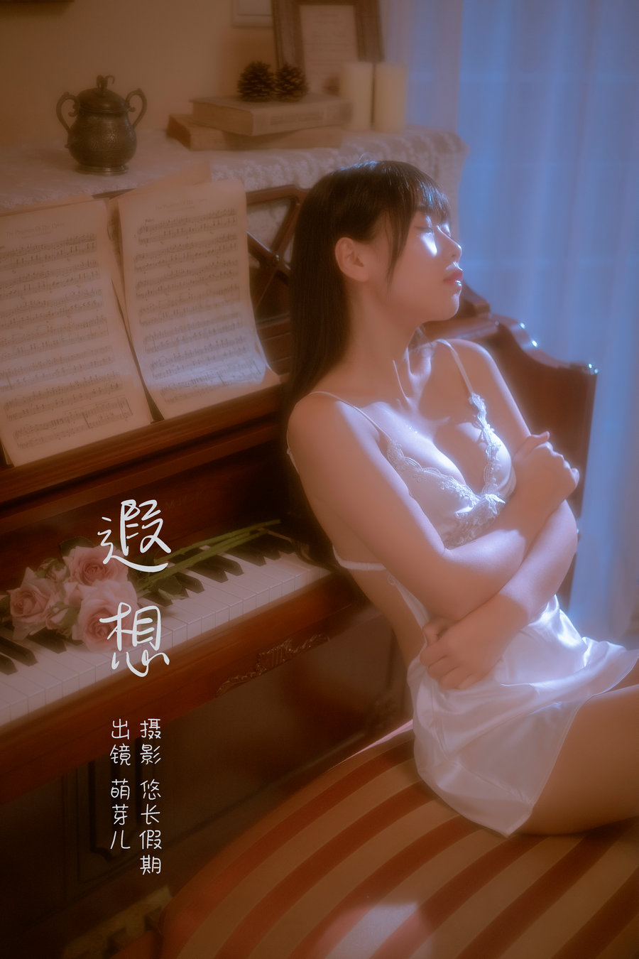 / YITUYU /艺图语 2023.03.01 遐想 萌芽儿o0 / 27P-632MB / 机构-艺库