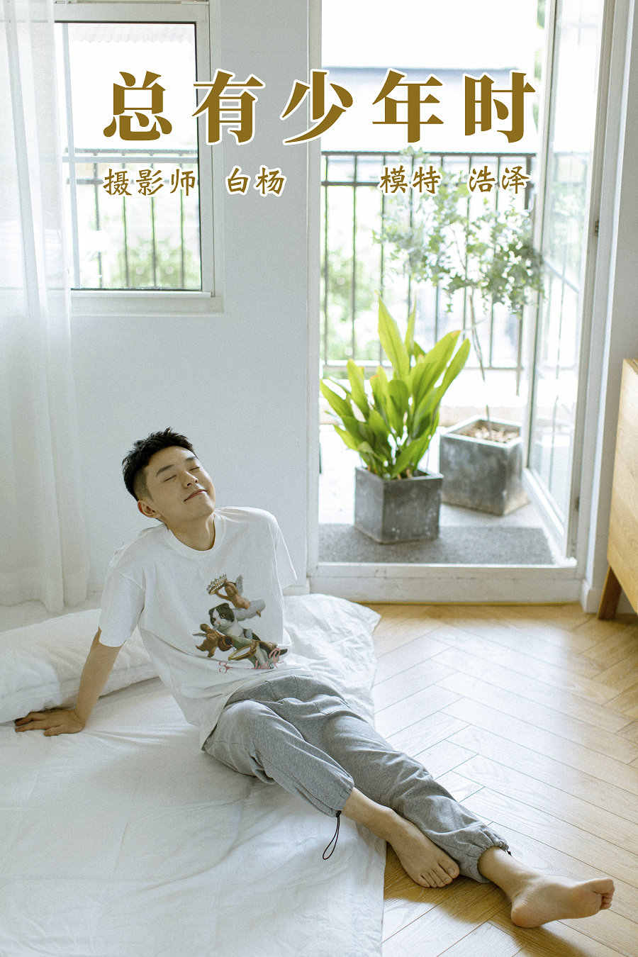 / YITUYU /艺图语 2021.09.08 总有少年时 高浩泽 / 23P-338MB / 机构-艺库