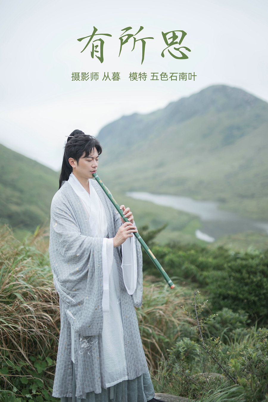 / YITUYU /艺图语 2021.09.16 有所思 五色石南叶 / 28P-266MB / 机构-艺库