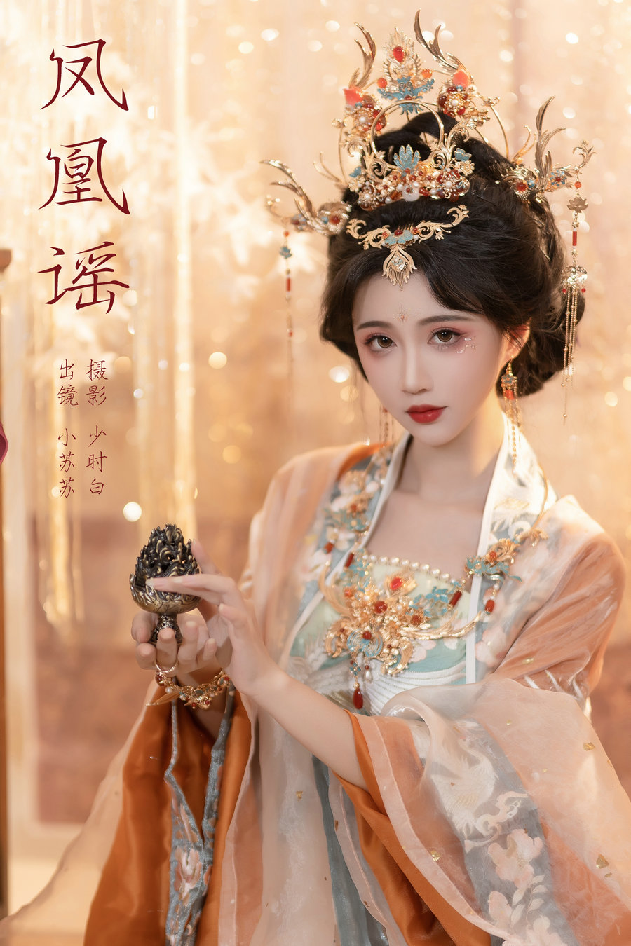 / YITUYU /艺图语 2024.05.05 凤凰谣 绮罗生的小苏苏 / 28P-373MB / 机构-艺库