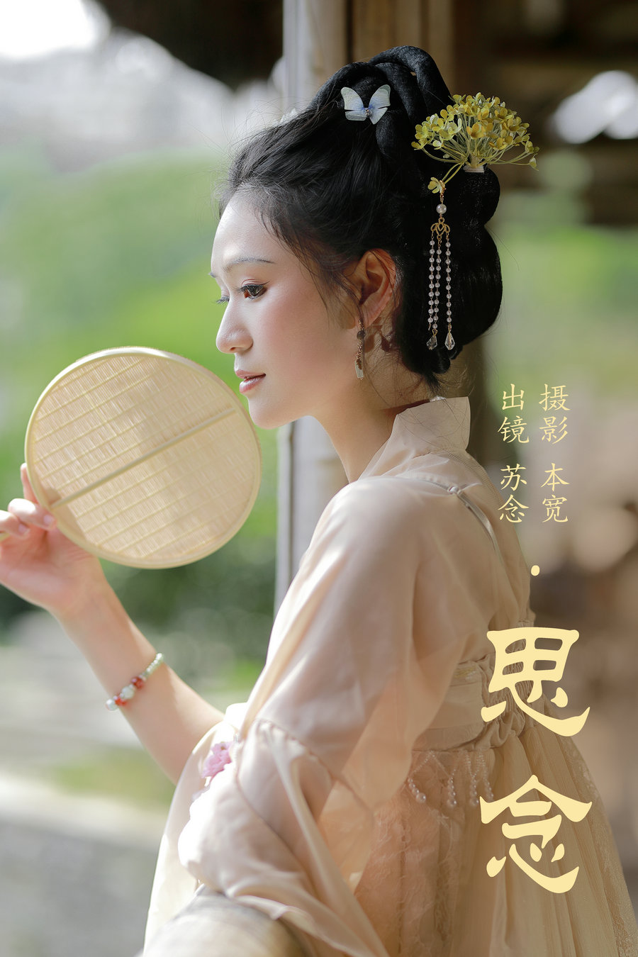 / YITUYU /艺图语 2023.07.07 思念 苏念 / 46P-633MB / 机构-绅士图