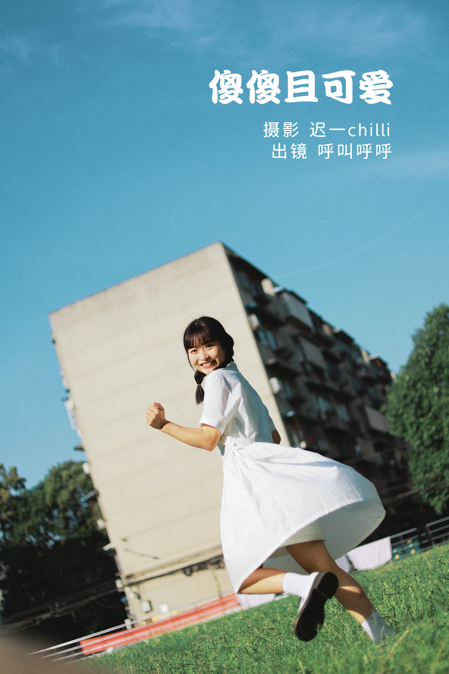 / YITUYU /艺图语 2022.06.23 傻傻且可爱 呼叫呼呼 / 34P-252MB / 机构-艺库