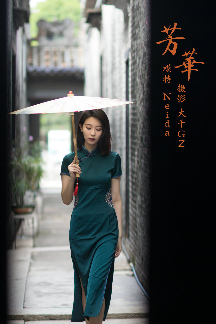 / YITUYU /艺图语 2021.09.20 芳华 Neida / 33P-453MB / 机构-艺库