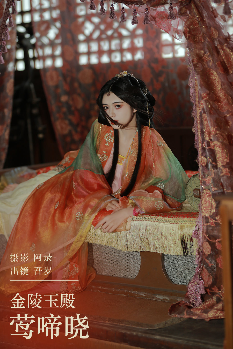 / YITUYU /艺图语 2024.01.22 金陵玉殿莺啼晓 吾岁 / 21P-420MB / 机构-艺库