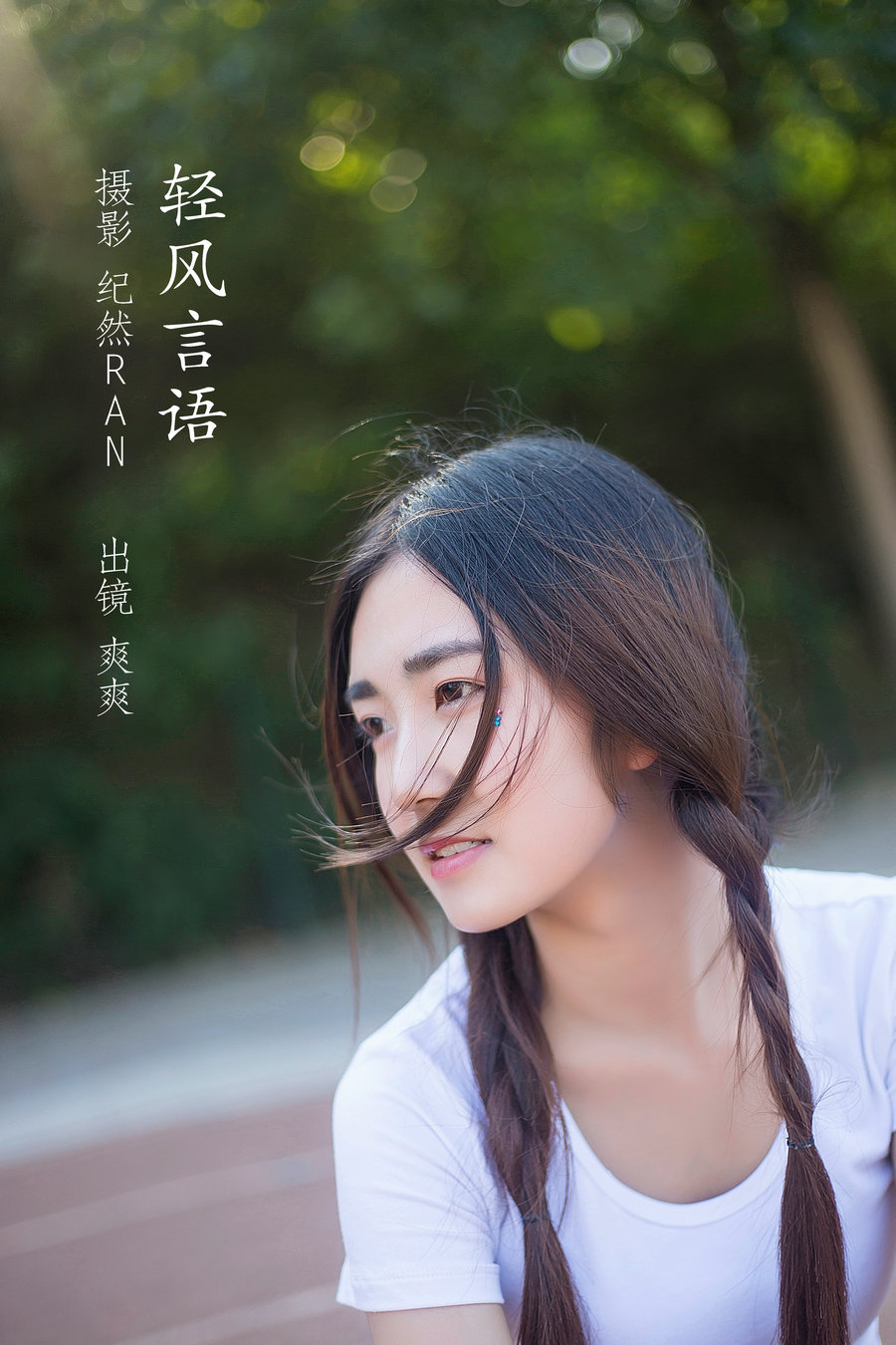 / YITUYU /艺图语 2022.07.04 轻风言语 爽爽 / 19P-253MB / 机构-艺库