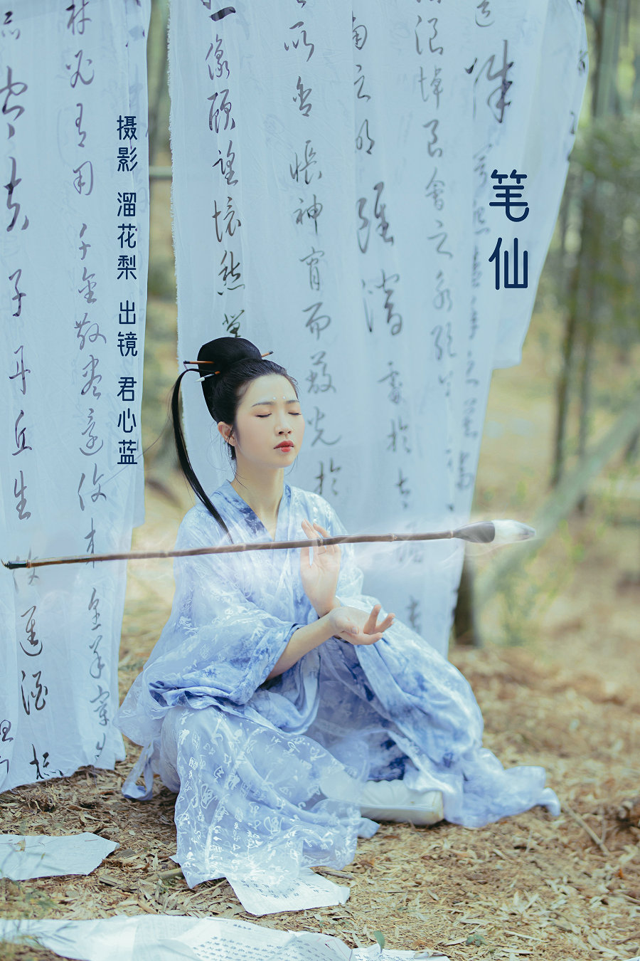 / YITUYU /艺图语 2022.08.24 笔仙 君心蓝 / 21P-378MB / 机构-艺库