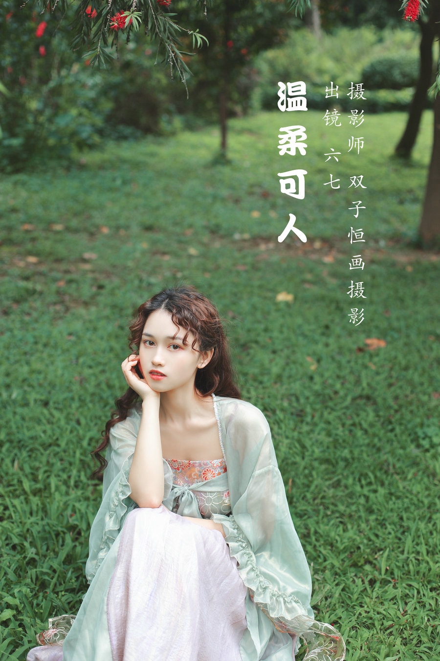 / YITUYU /艺图语 2022.07.17 温柔可人 六七 / 33P-270MB / 机构-艺库