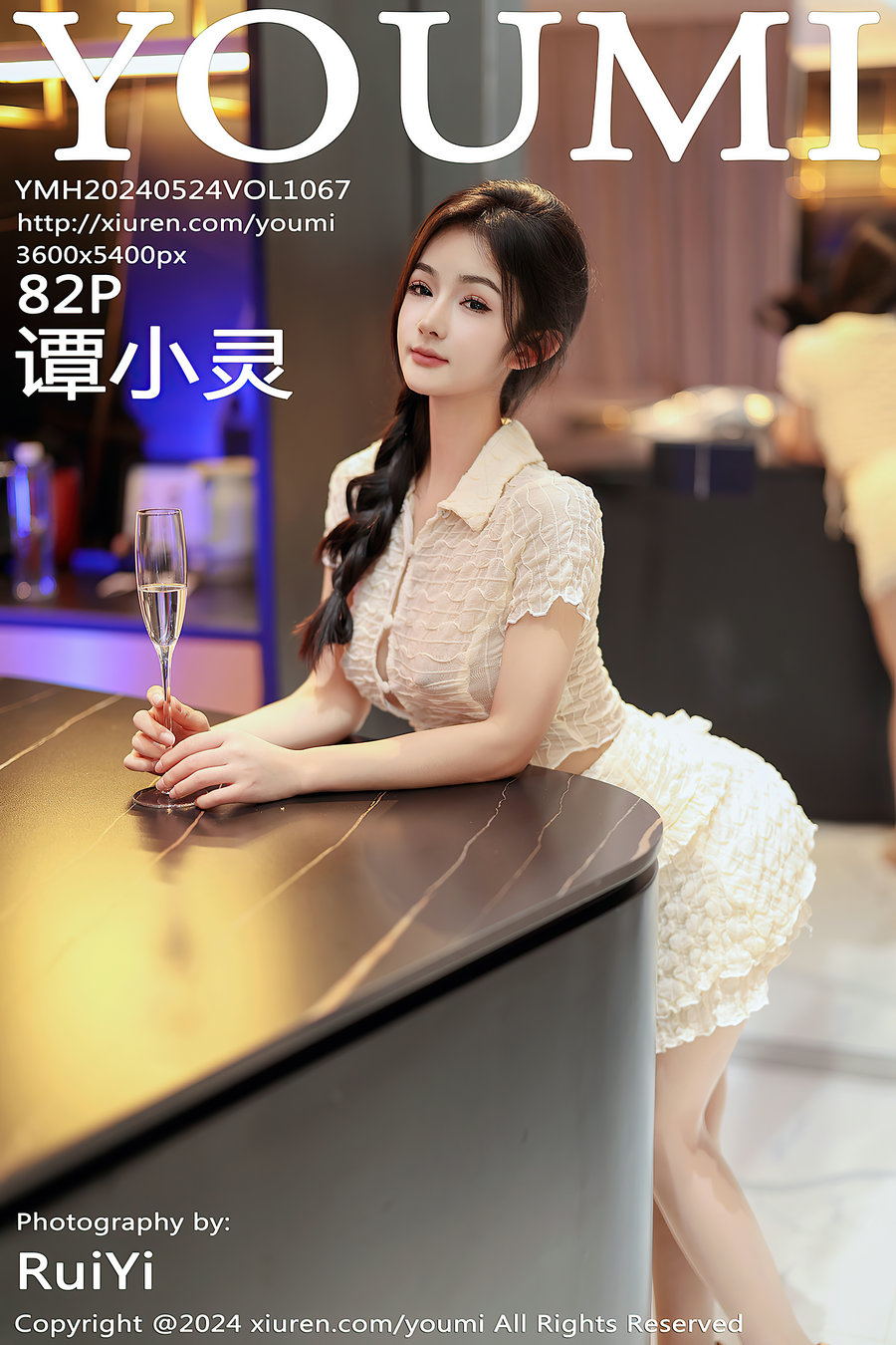 / YouMi /尤蜜荟 2024.05.24 Vol.1067 谭小灵 / 82P784MB / 秀人旗下-绅士图