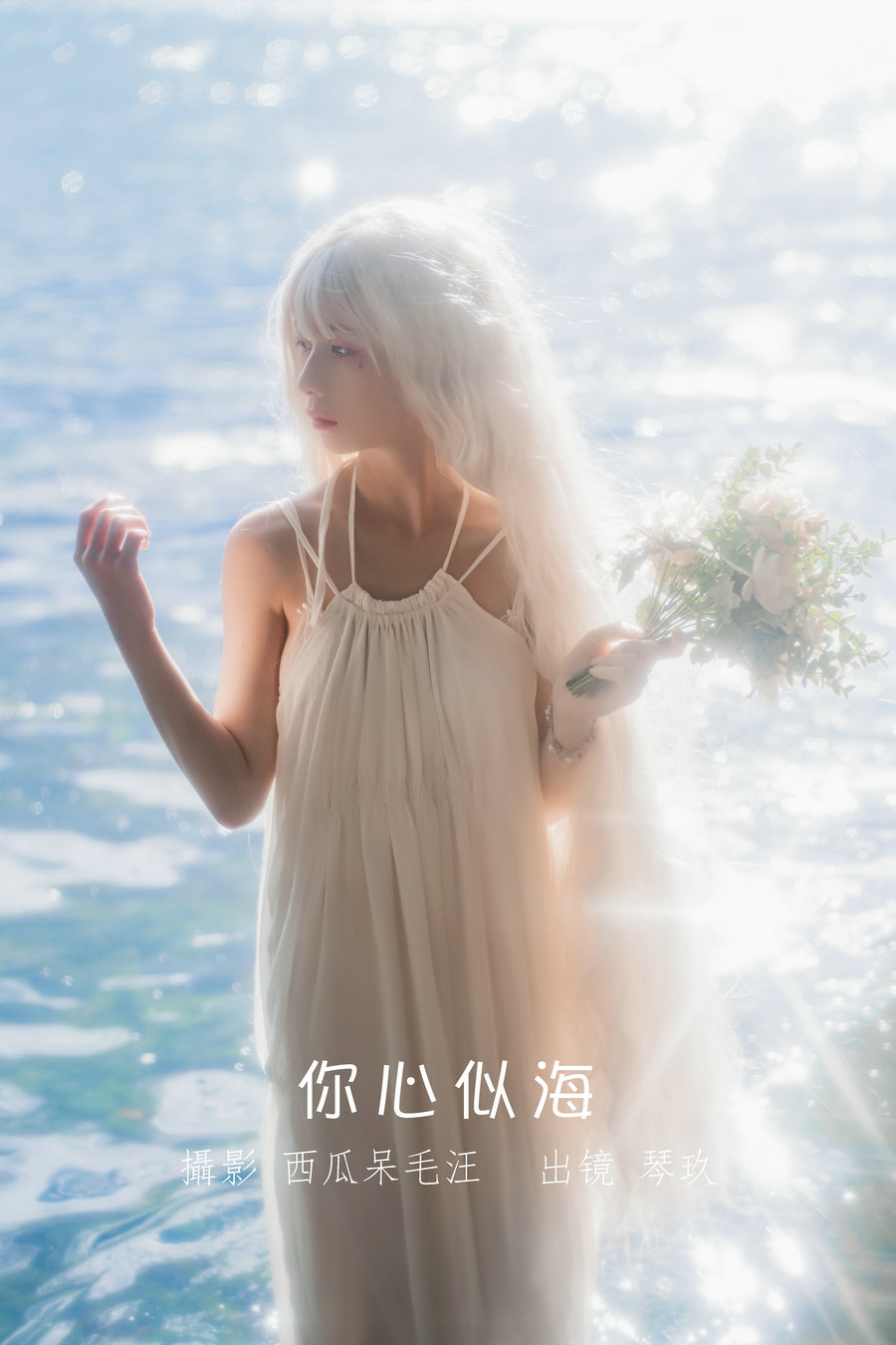 / YITUYU /艺图语 2022.08.14 你心似海 清青琴玖 / 32P-583MB / 机构-艺库