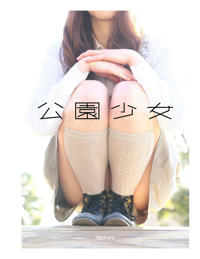 SASAI - 公園少女 / 98P-33MB / 美图集锦-绅士图