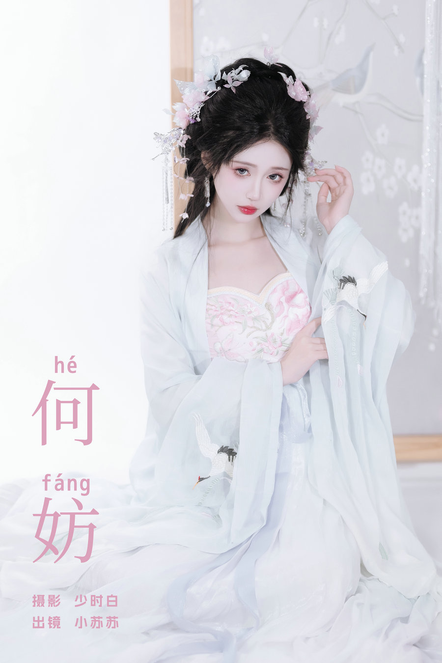 [YITUYU]艺图语 2024.06.27 何妨 绮罗生的小苏苏 [25P-232MB]-绅士图