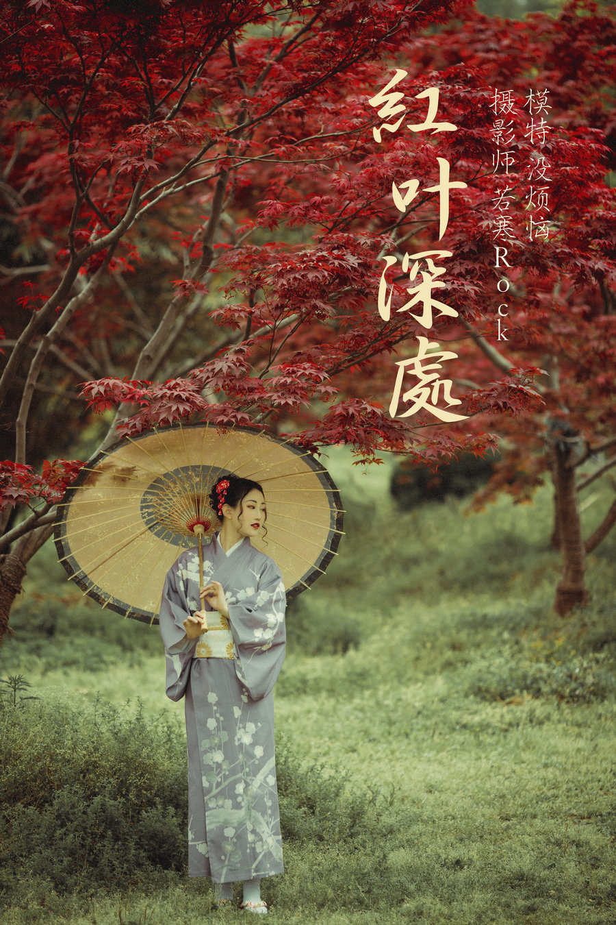/ YITUYU /艺图语 2021.09.02 红叶深处 没烦恼 / 28P-499MB / 机构-艺库