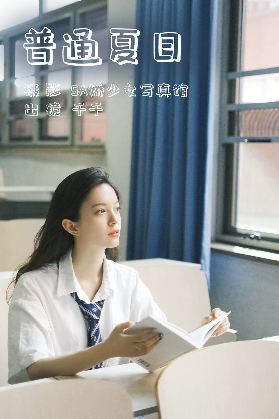 / YITUYU /艺图语 2023.06.20 普通夏日 千千 / 28P-227MB / 机构-艺库