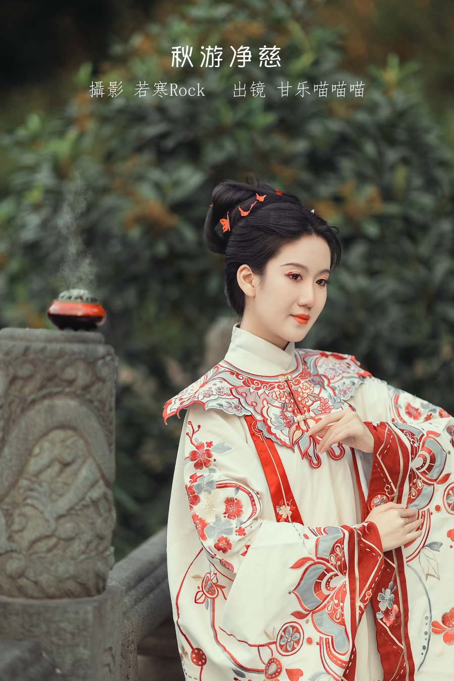 / YITUYU /艺图语 2023.01.16 秋游净慈 甘乐喵喵喵 / 28P-308MB / 机构-艺库