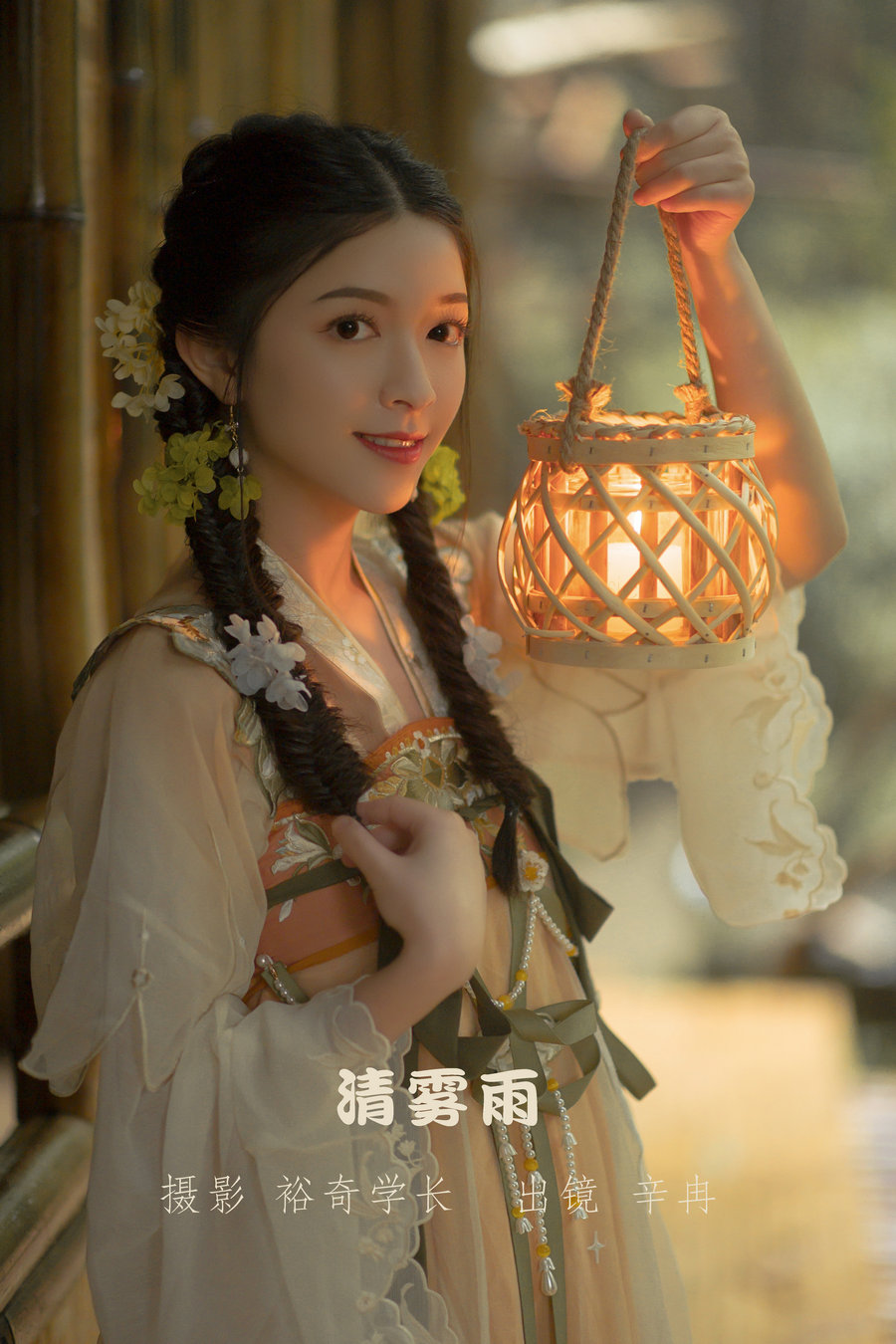 / YITUYU /艺图语 2022.07.15 清雾雨 辛冉 / 29P-350MB / 机构-艺库
