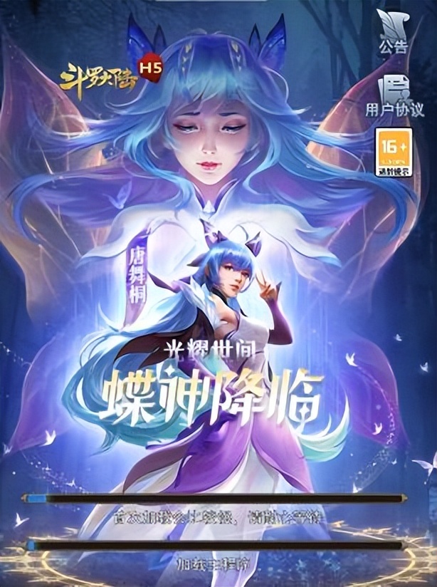 斗罗:官方曝光唐舞桐正脸,不愧是小舞的女儿,完美继承妈妈美貌