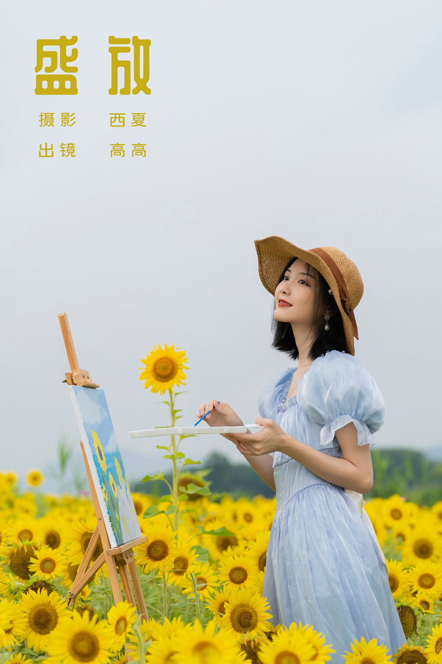/ YITUYU /艺图语 2024.01.05 盛放 高高 / 22P-385MB / 机构-艺库