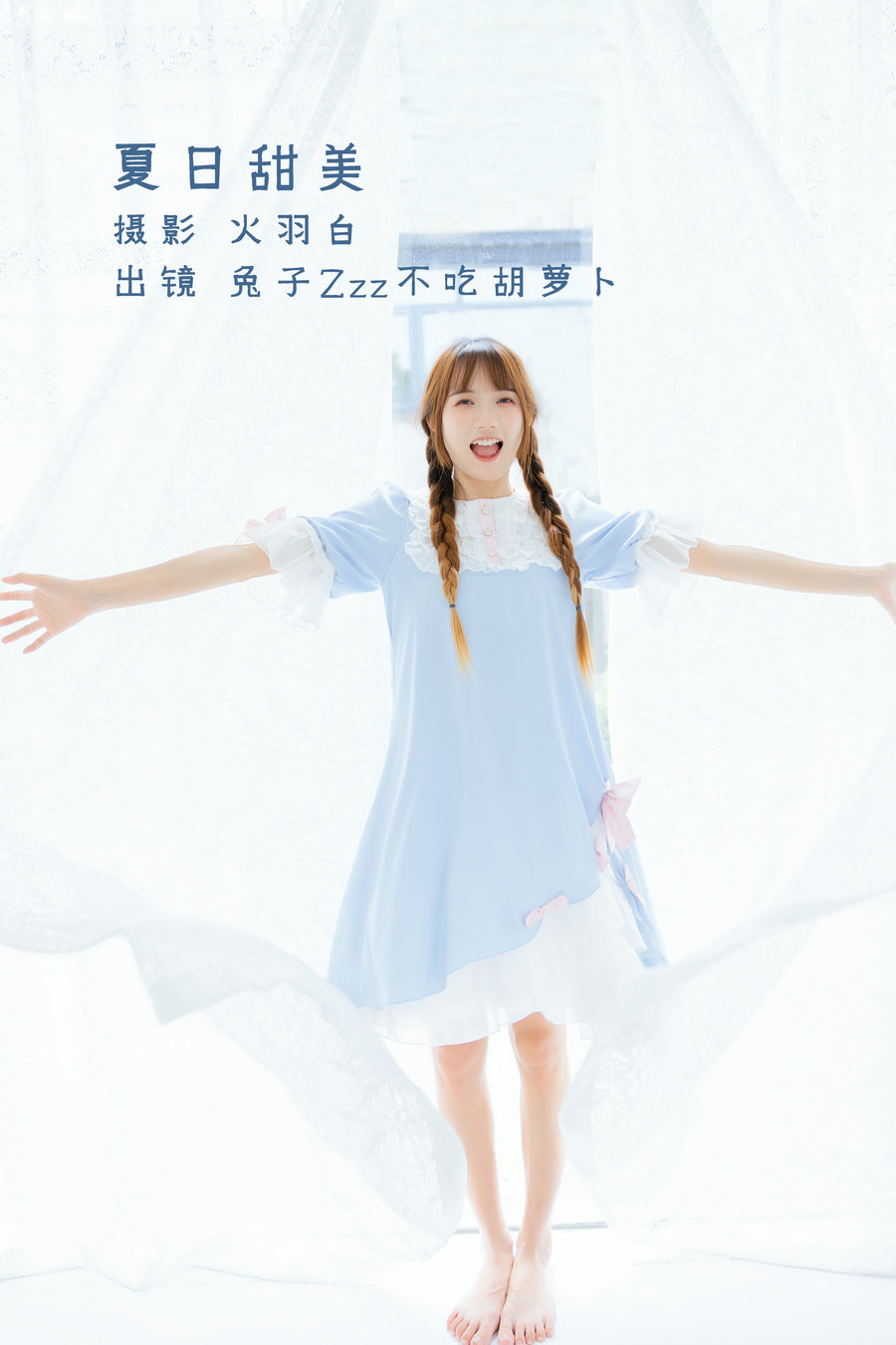 / YITUYU /艺图语 2022.08.16 夏日甜美 兔子Zzz不吃胡萝卜 / 32P-227MB / 机构-绅士图