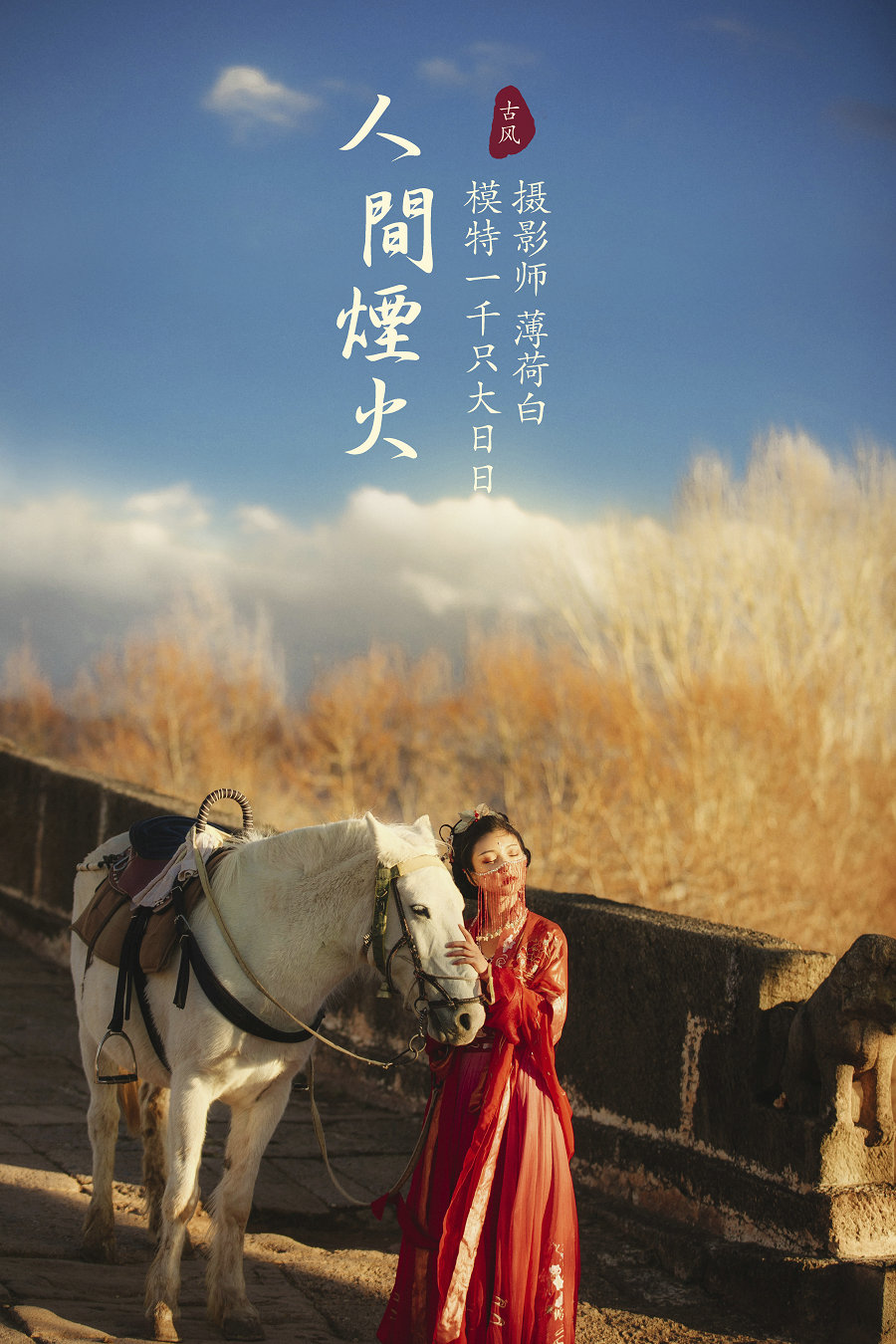/ YITUYU /艺图语 2022.01.06 人间烟火 一千只大日日 / 22P-150MB / 机构-绅士图