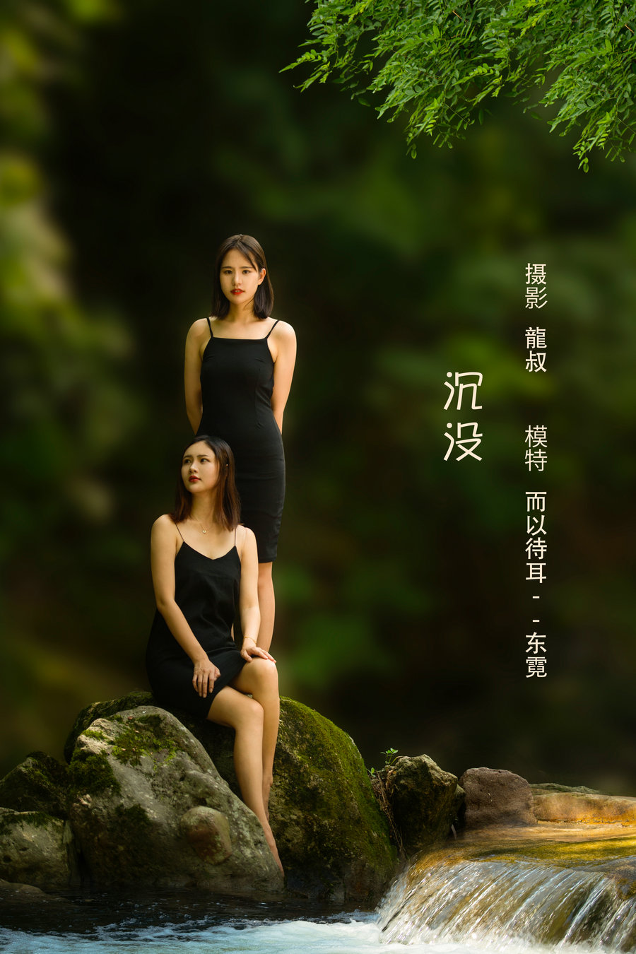 / YITUYU /艺图语 2022.08.03 沉没 模特合集 / 33P-326MB / 机构-艺库