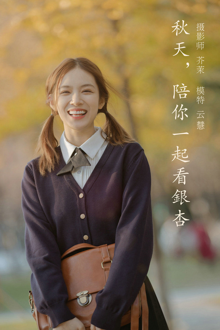 / YITUYU /艺图语 2022.01.19 秋天，陪你一起看银杏 朱云慧大魔王 / 27P-306MB / 机构-艺库